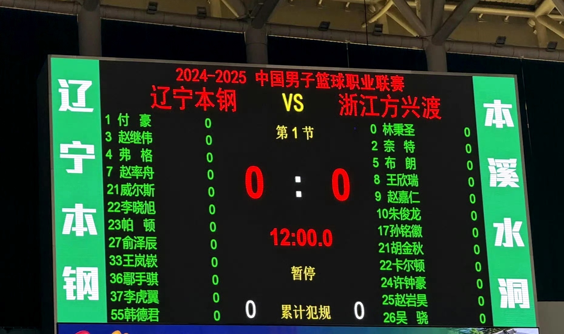 凭借一波辽宁队，全国篮球锦标赛成功弹幕刷屏，现场全场沸腾的简单介绍