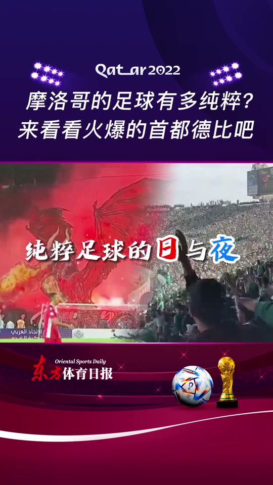 比利时对阵摩洛哥，全力以赴保持领先的简单介绍