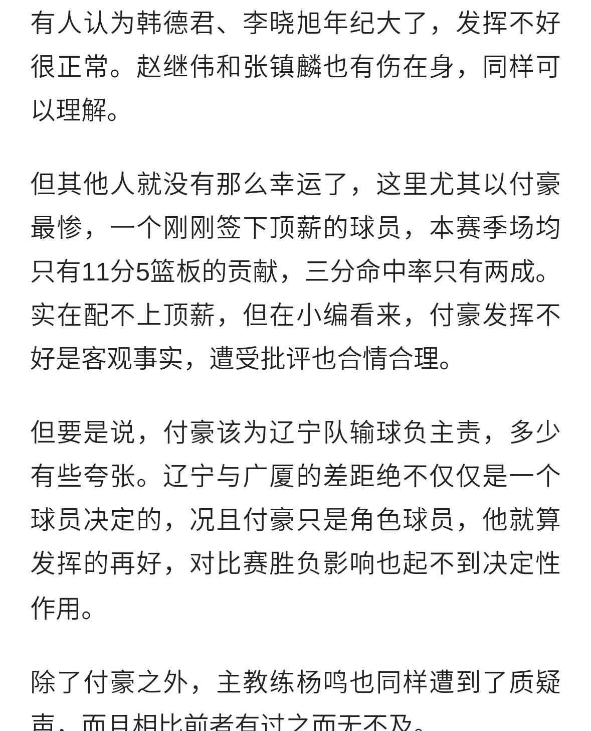 1xbet体育官方登录入口-辽宁男篮主场败北，球队备受挫折