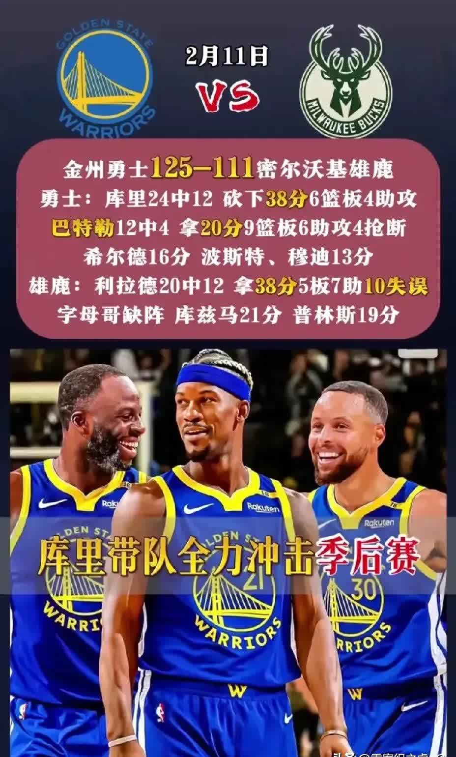 1xbet体育注册-热火战胜雄鹿，全队士气大振