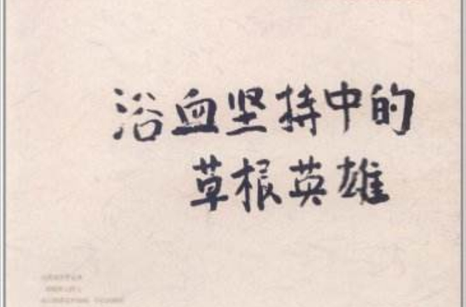 拼搏冲刺尽显英雄本色,汗水和泪水均成荣光的简单介绍 拼搏冲刺尽显英雄本色,汗水和泪水均成荣光的简单介绍