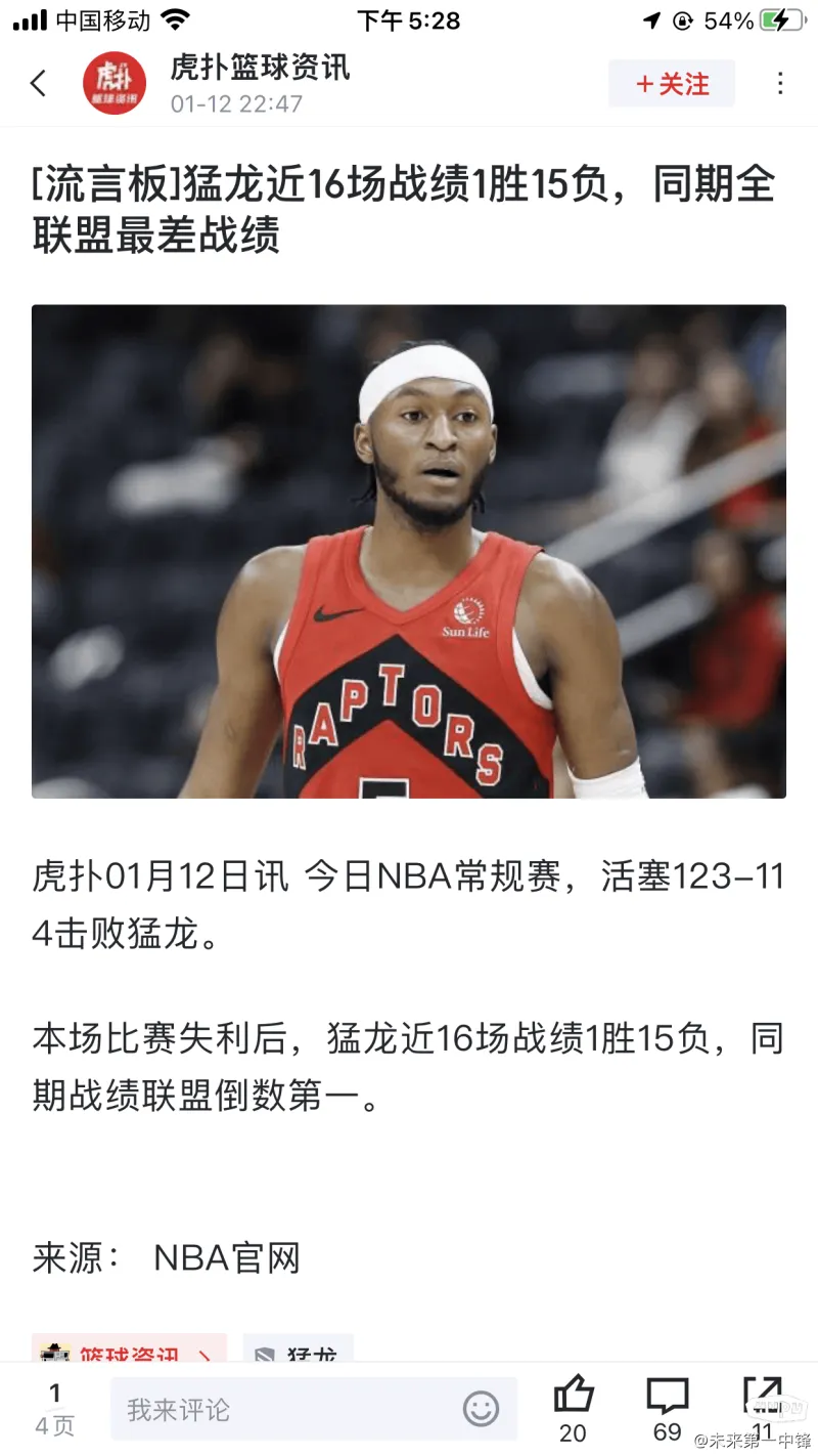 猛龙主场击败奇才再次领先