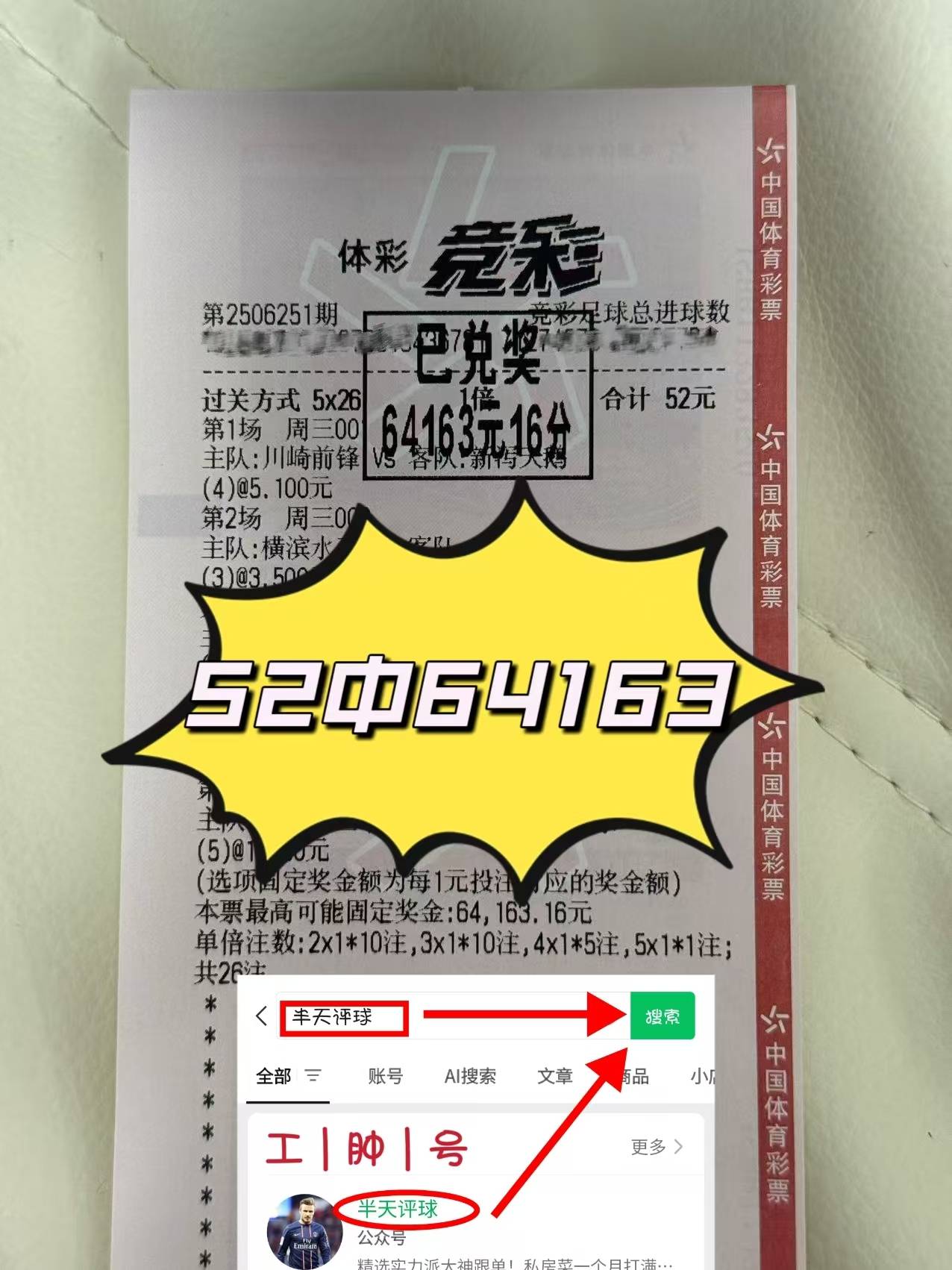 关于热那亚主场逼平拉齐奥，豪取关键分数的信息